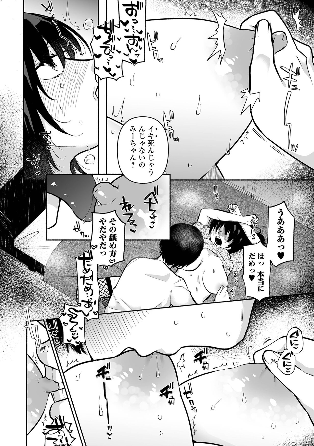 Page 82