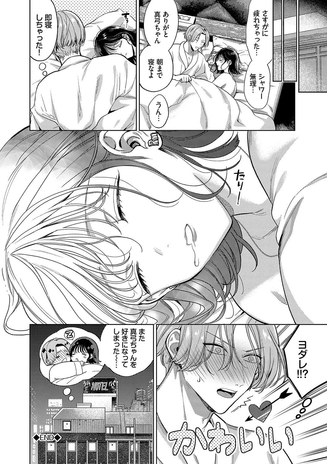 Page 137