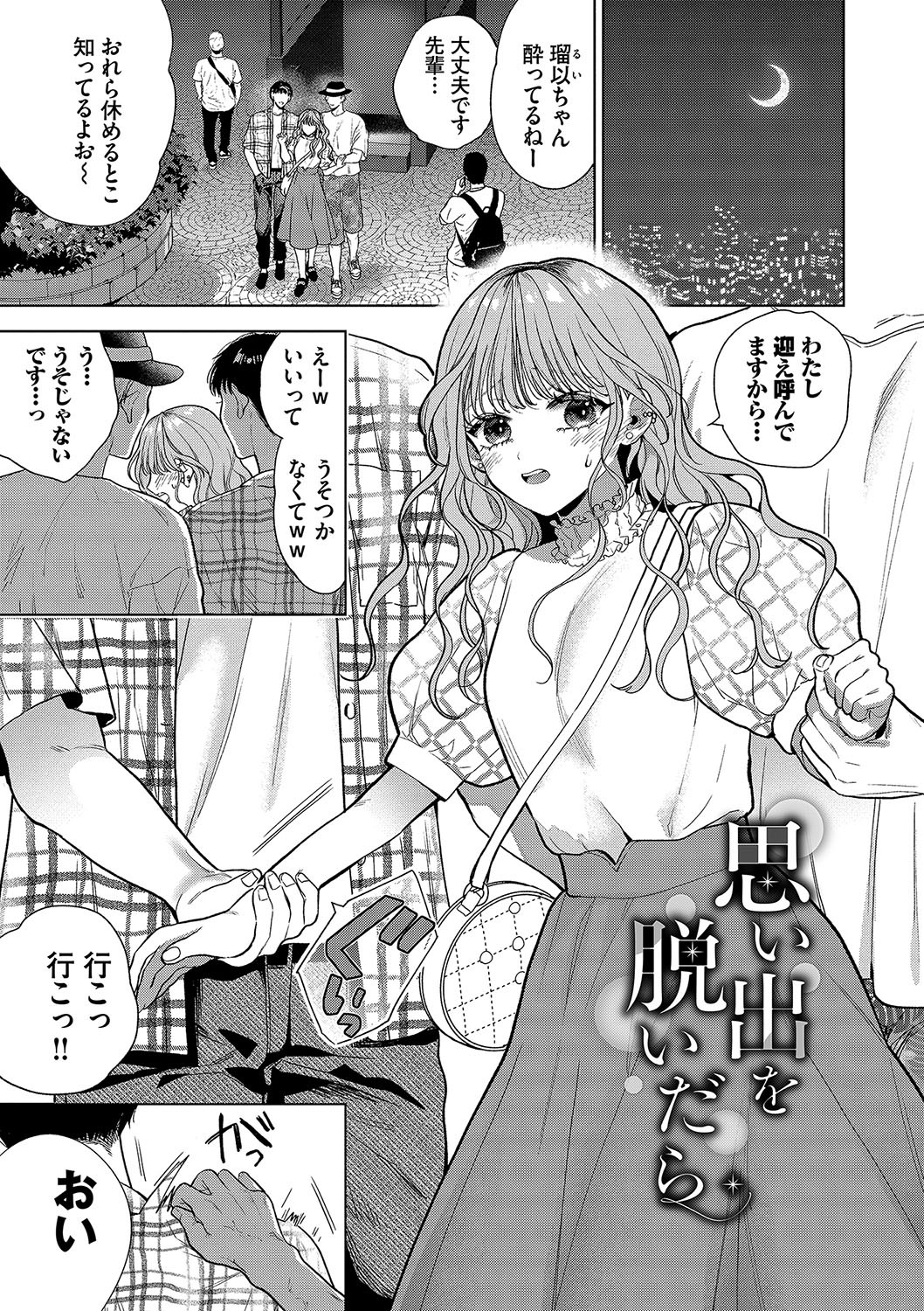 Page 138