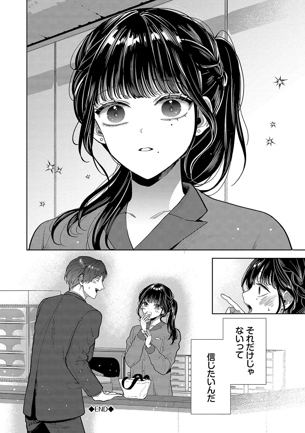 Page 193