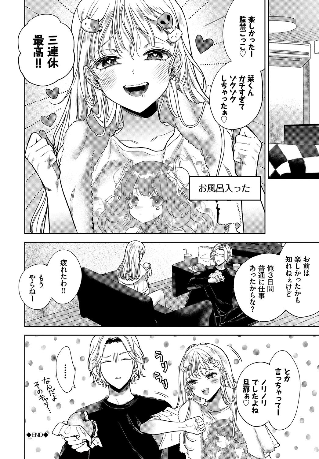 Page 203