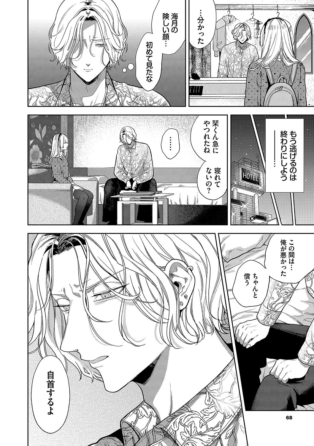 Page 69