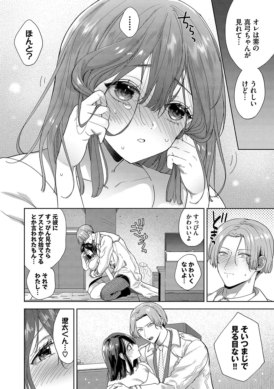 Page 99