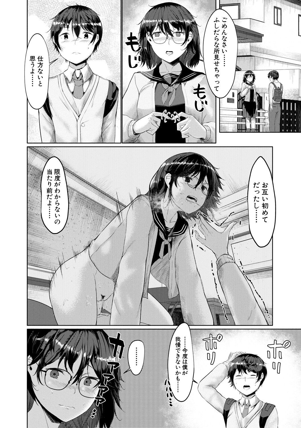 Page 108