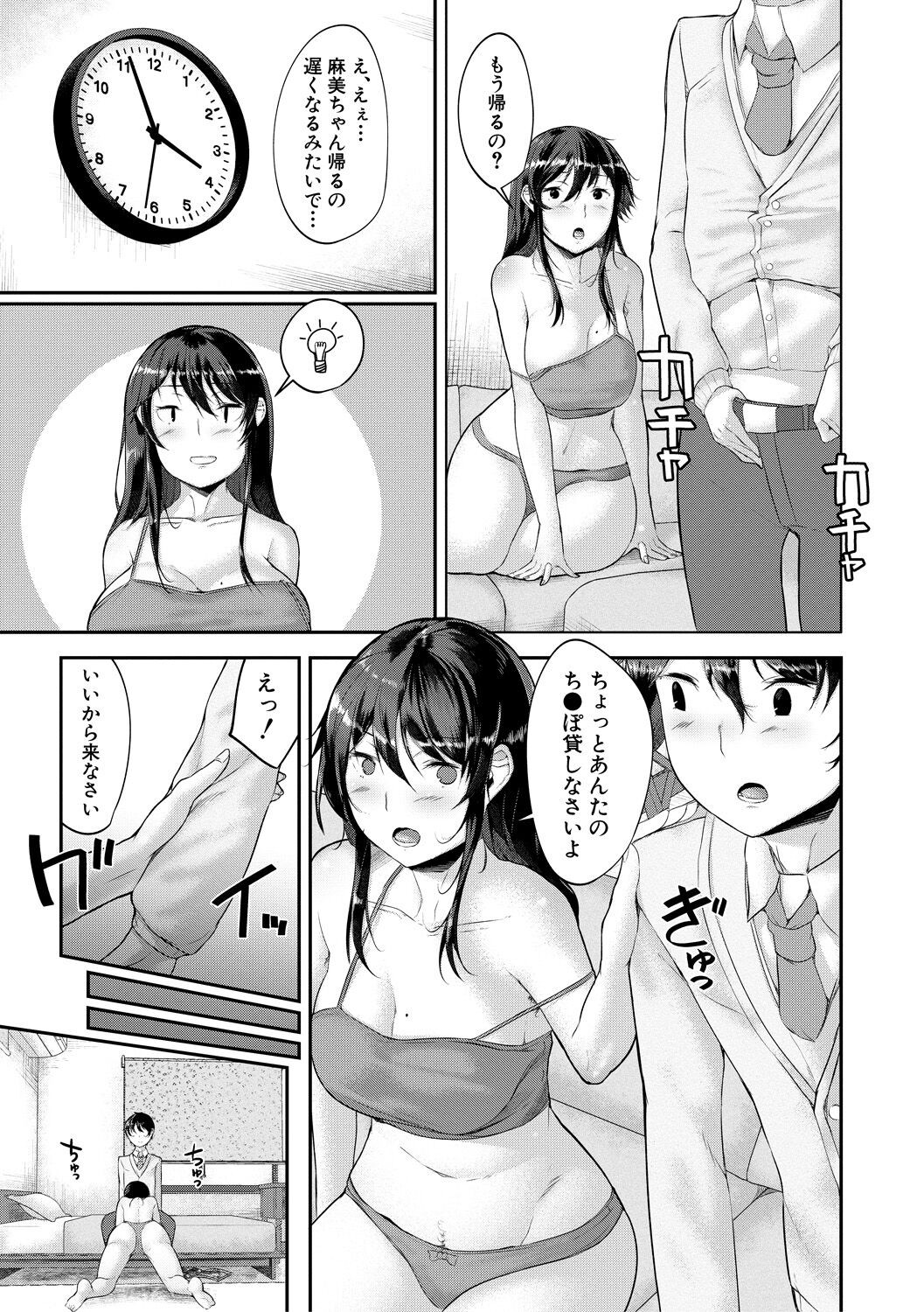 Page 121