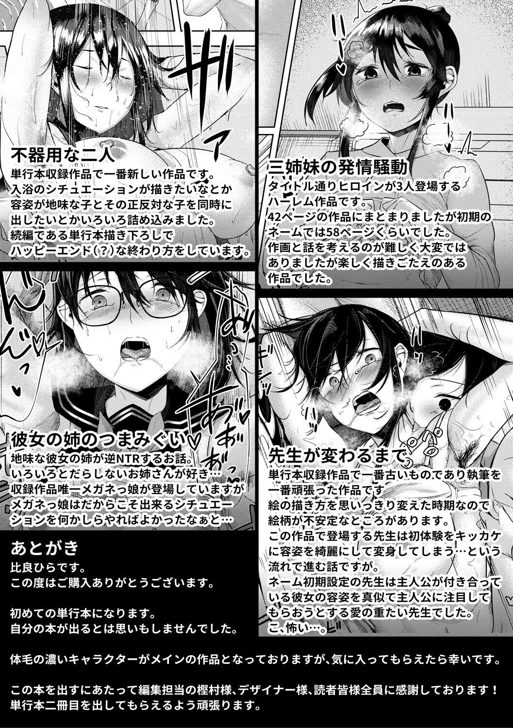 Page 193