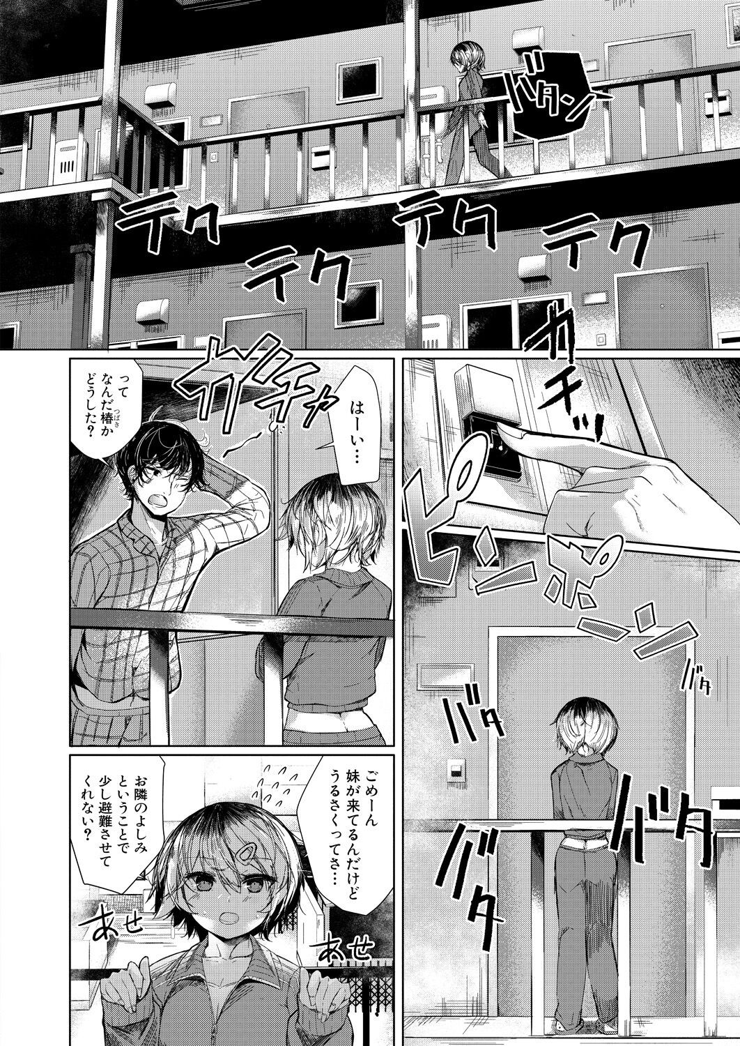 Page 200