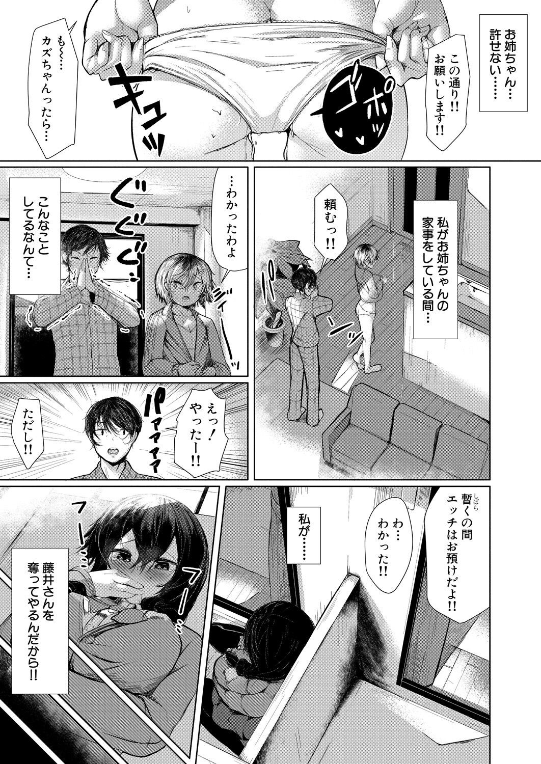 Page 207