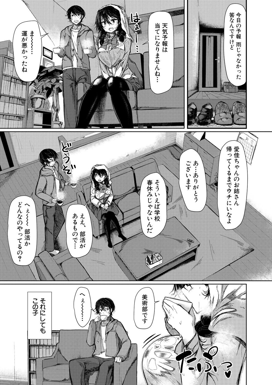 Page 211