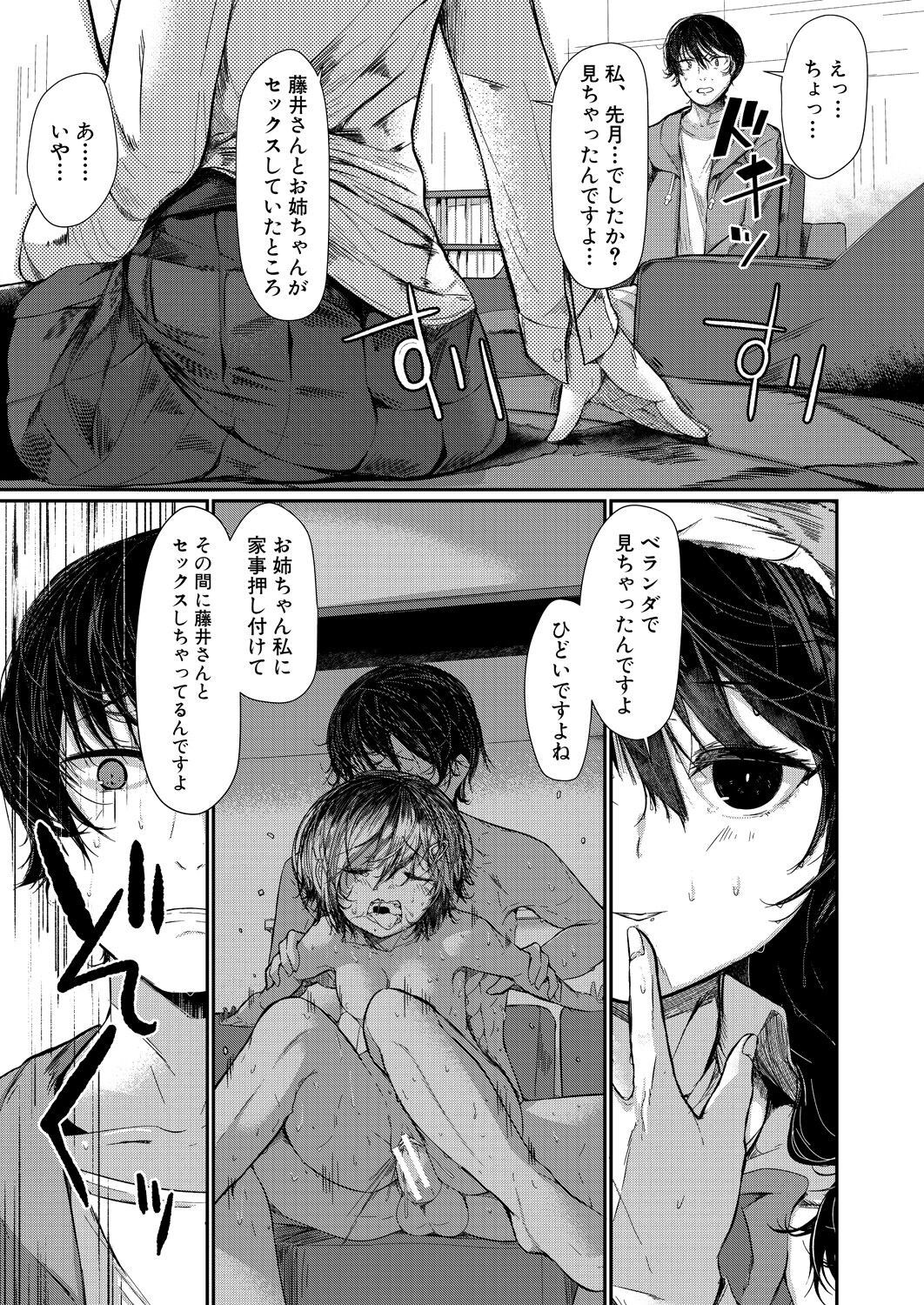 Page 213