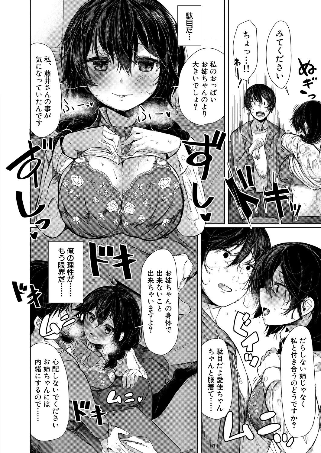 Page 214