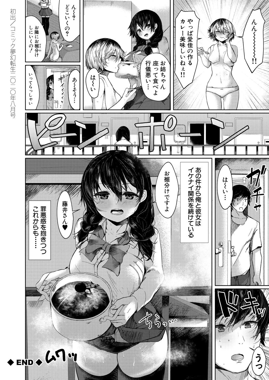 Page 238