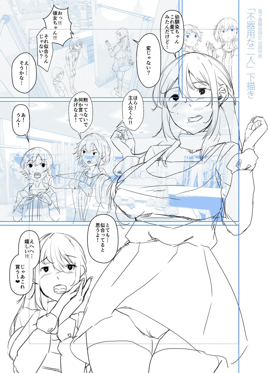 Page 245