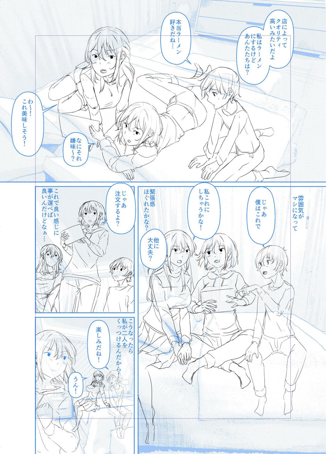 Page 254