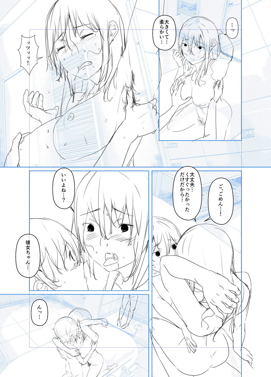 Page 261