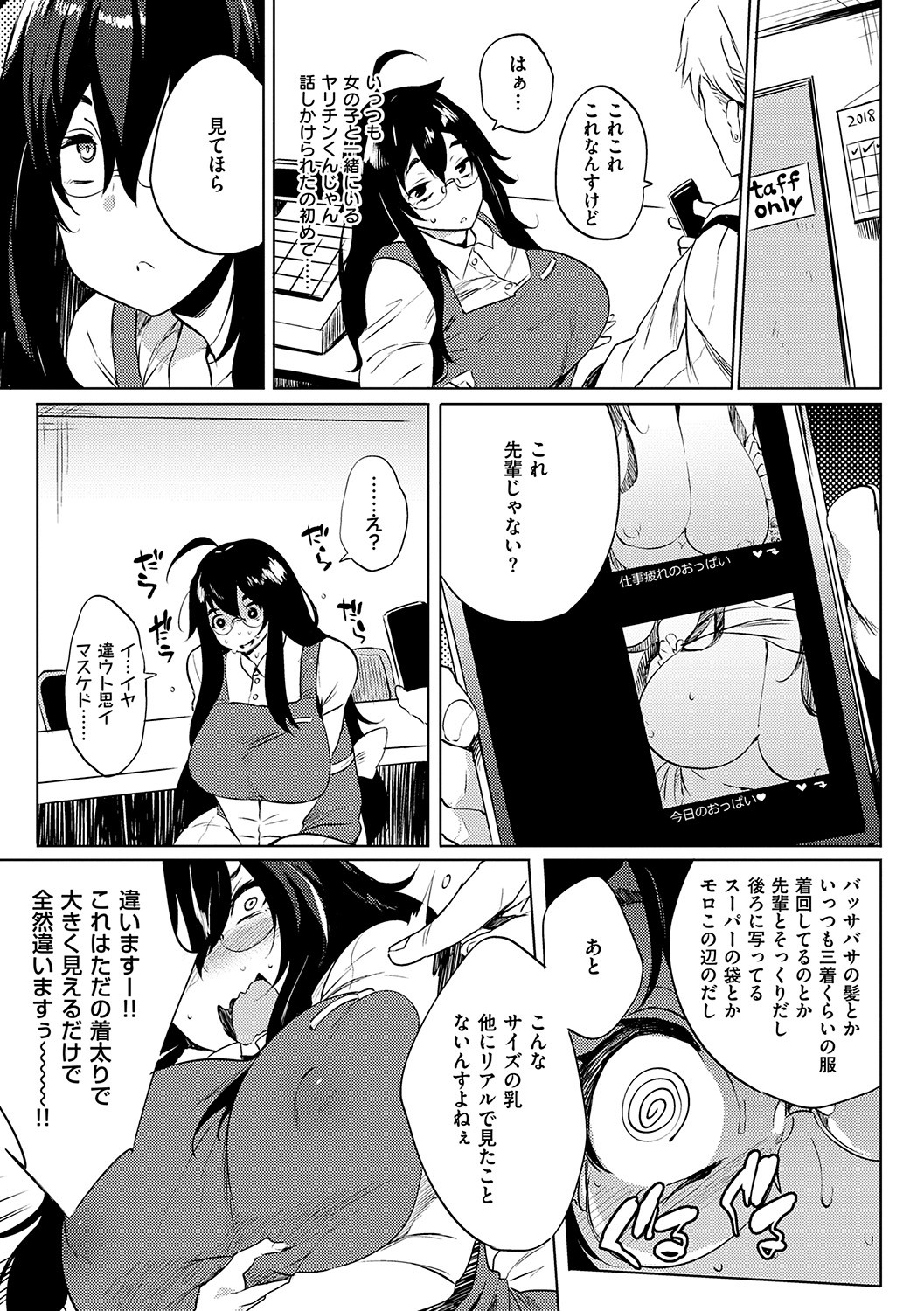 Page 107
