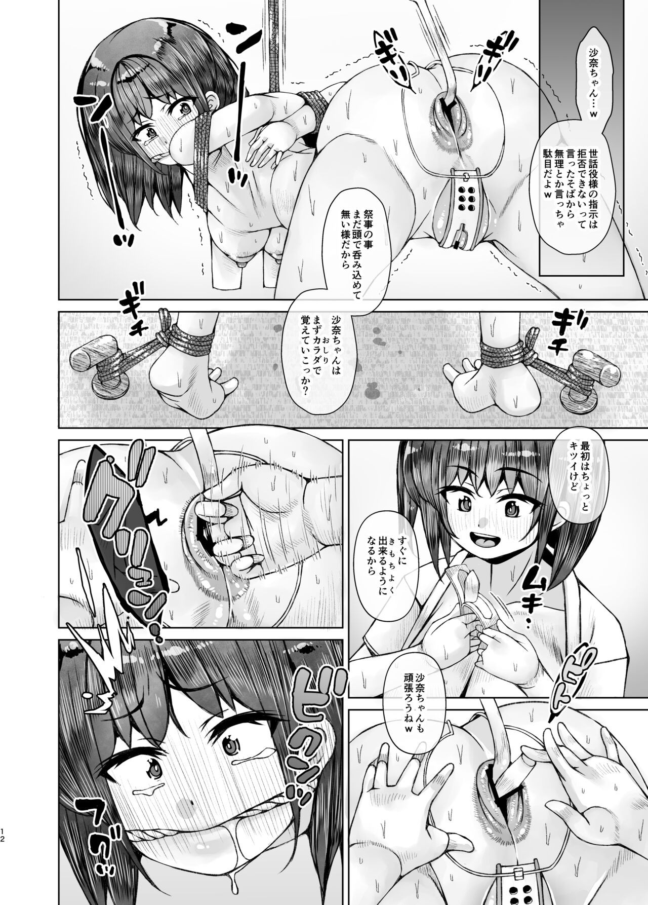Page 12
