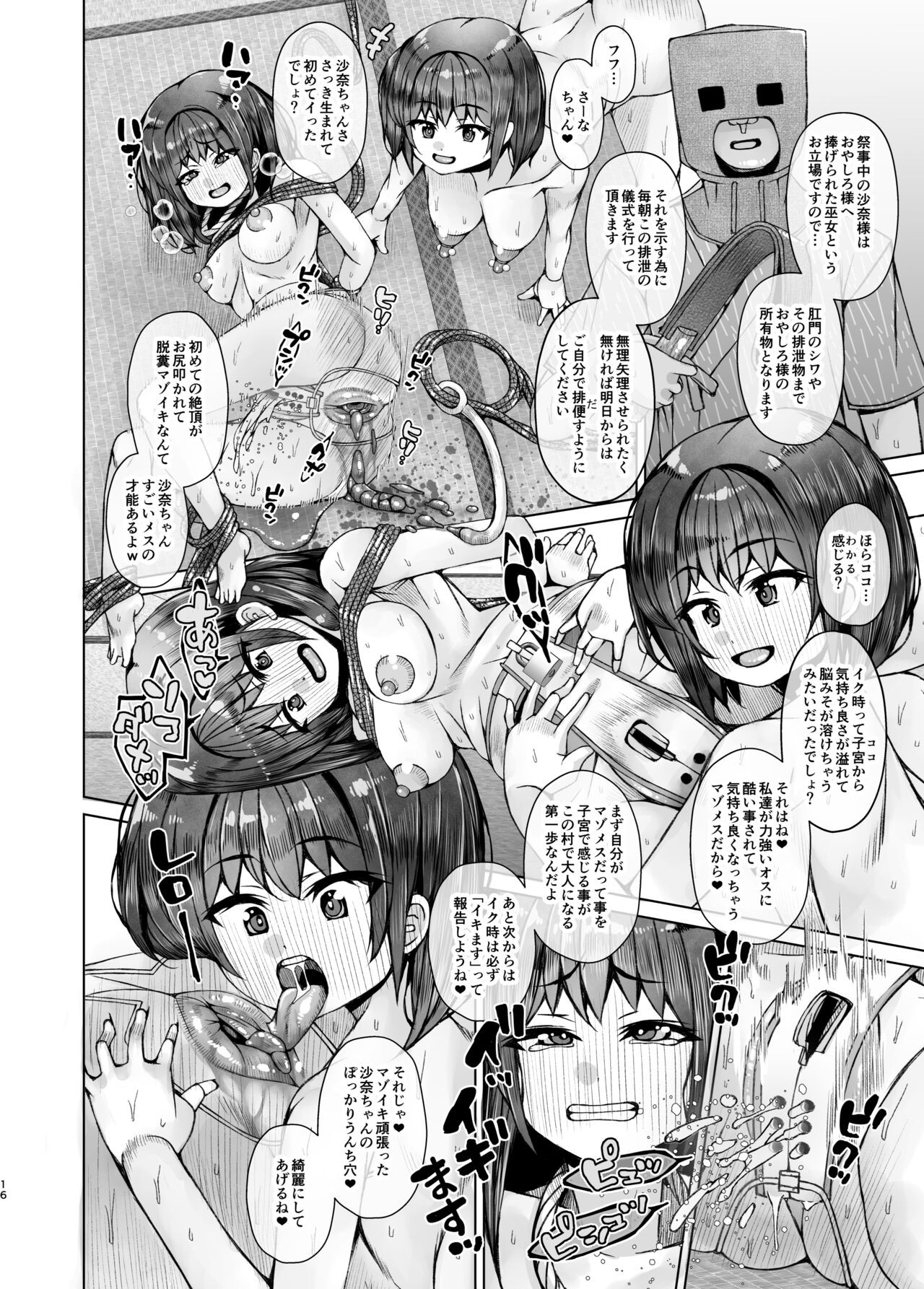 Page 16