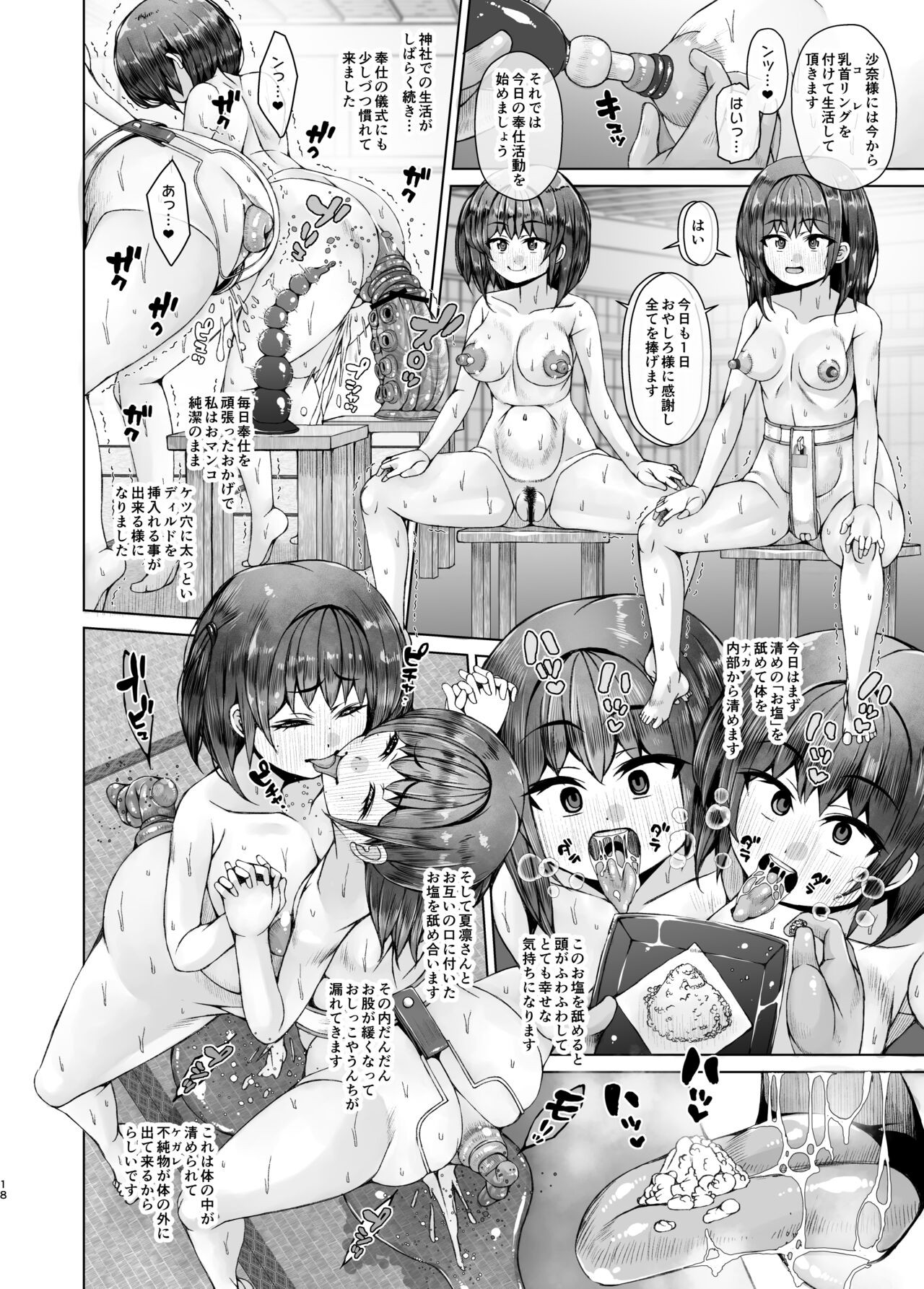Page 18