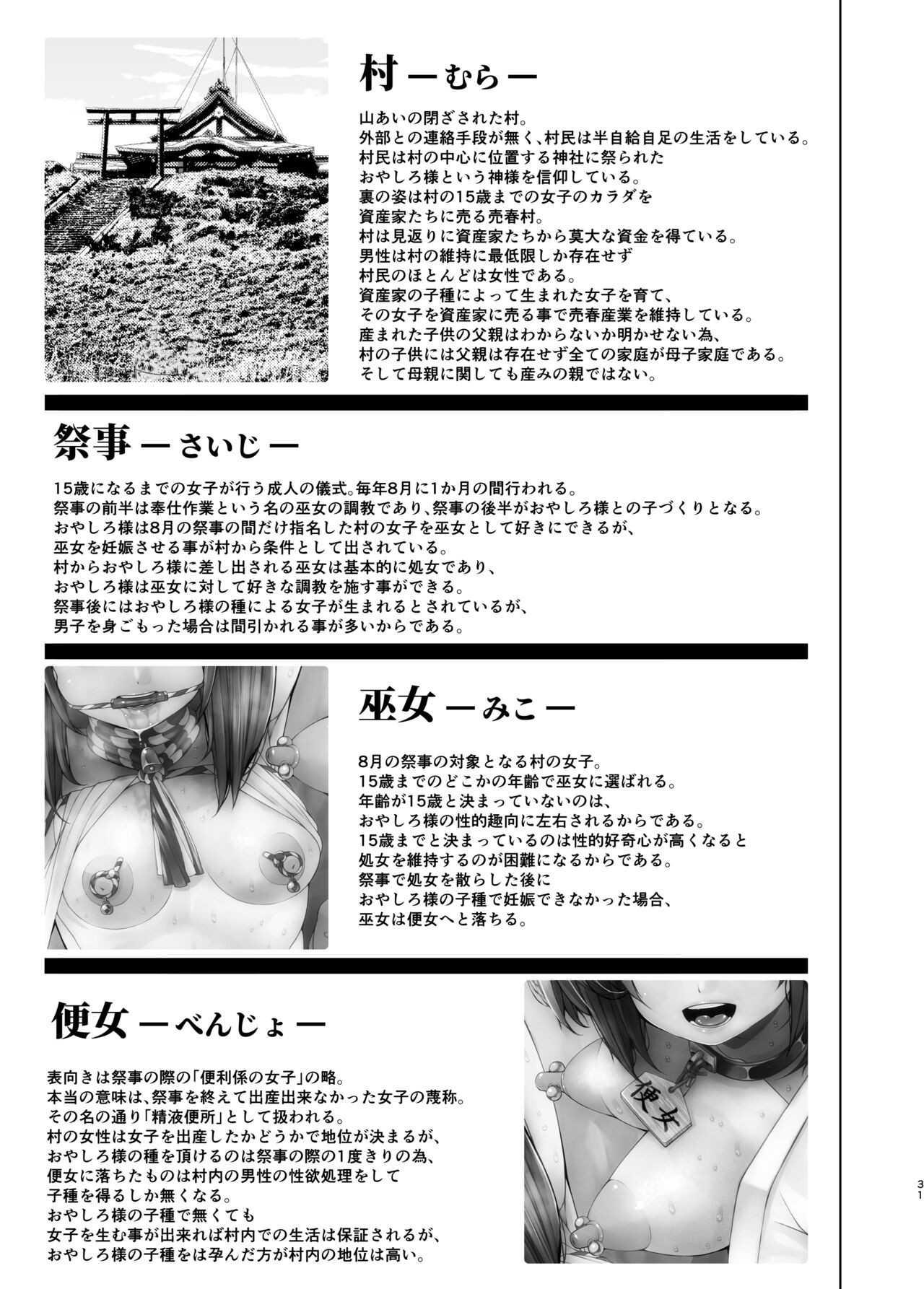 Page 31