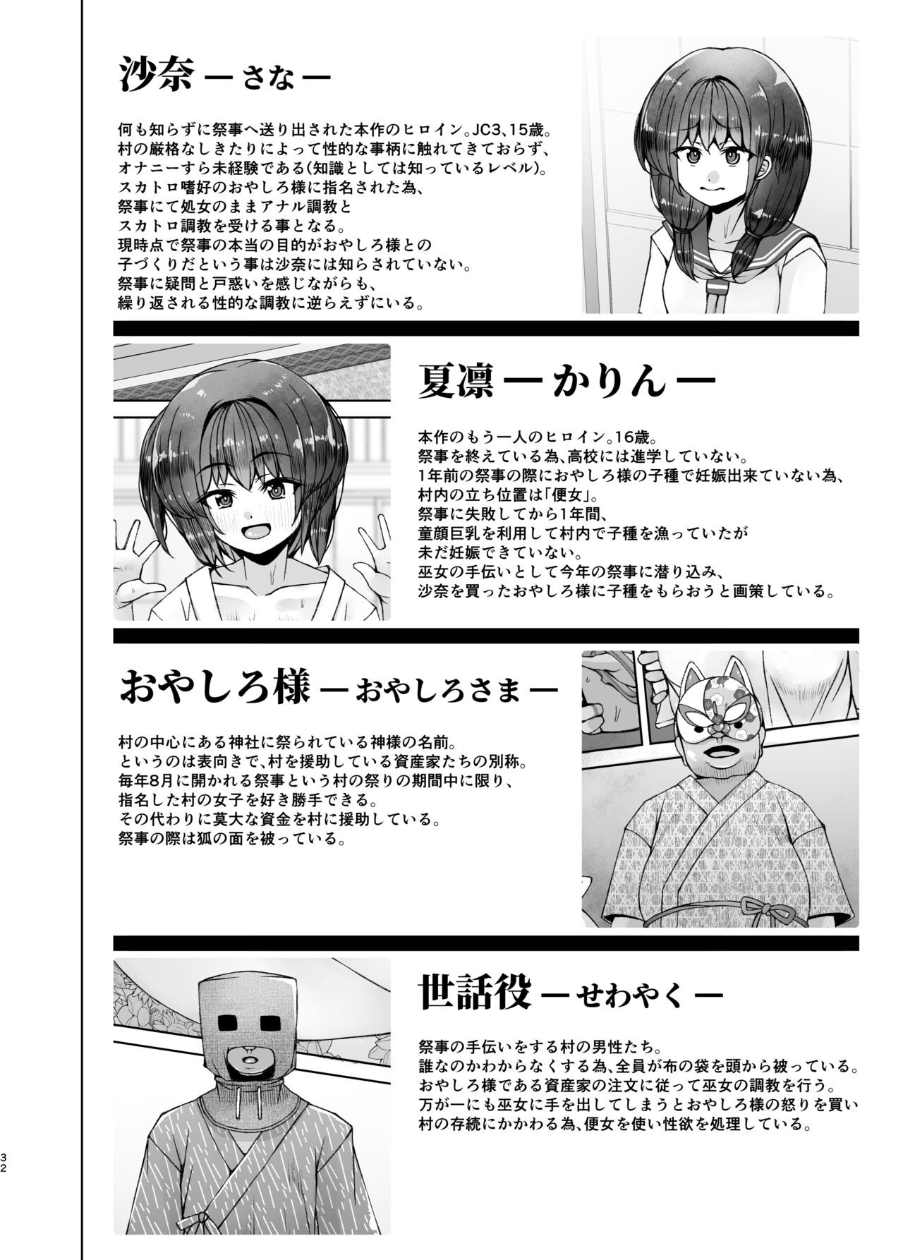 Page 32