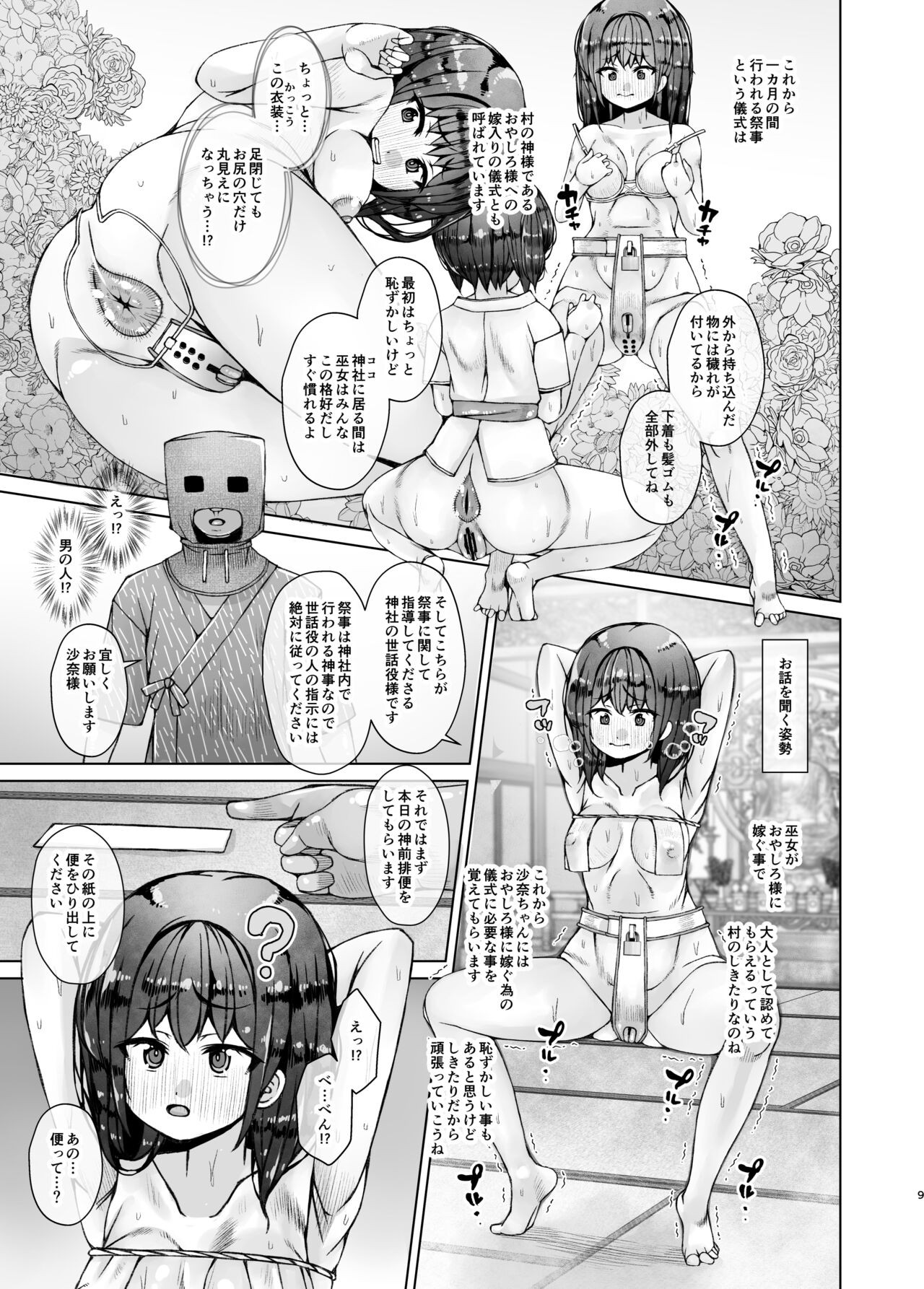 Page 9