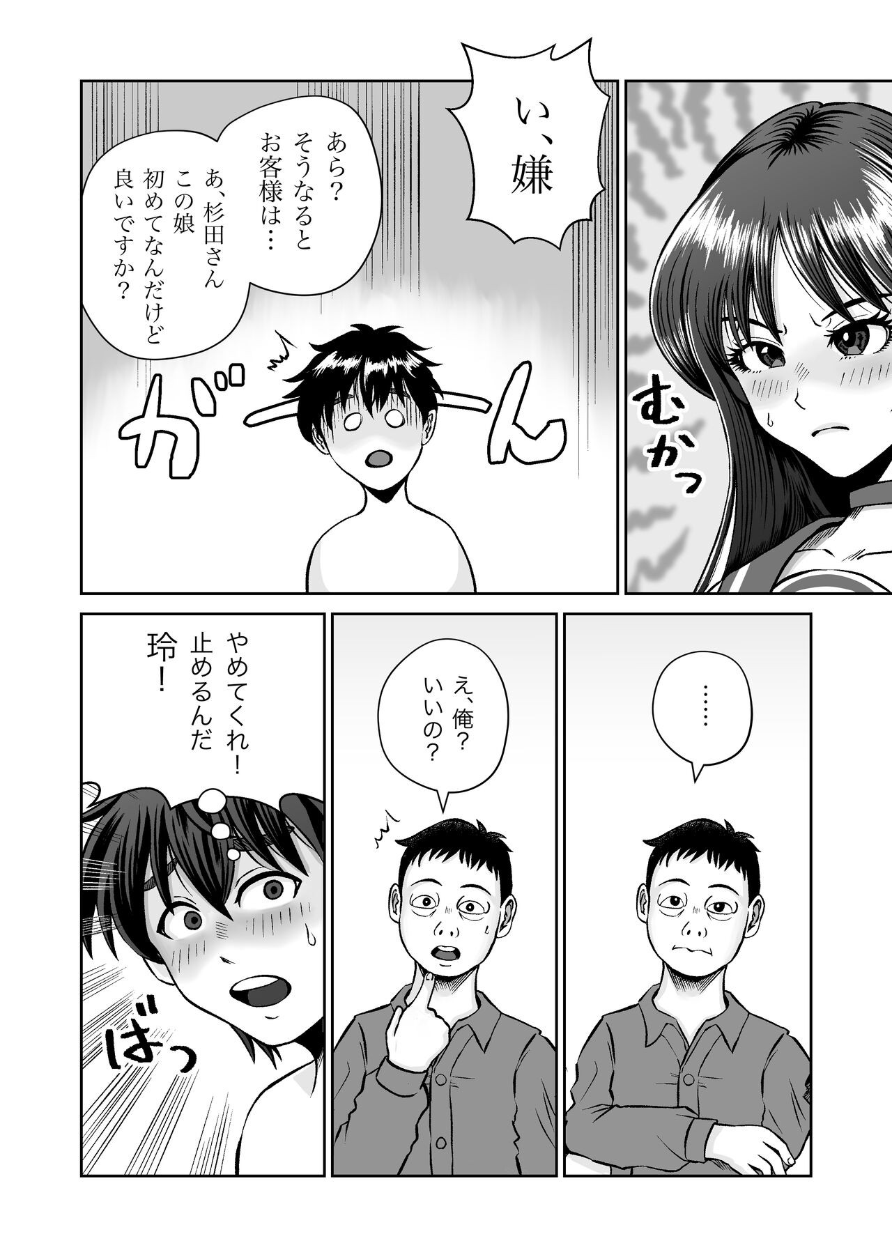Page 37