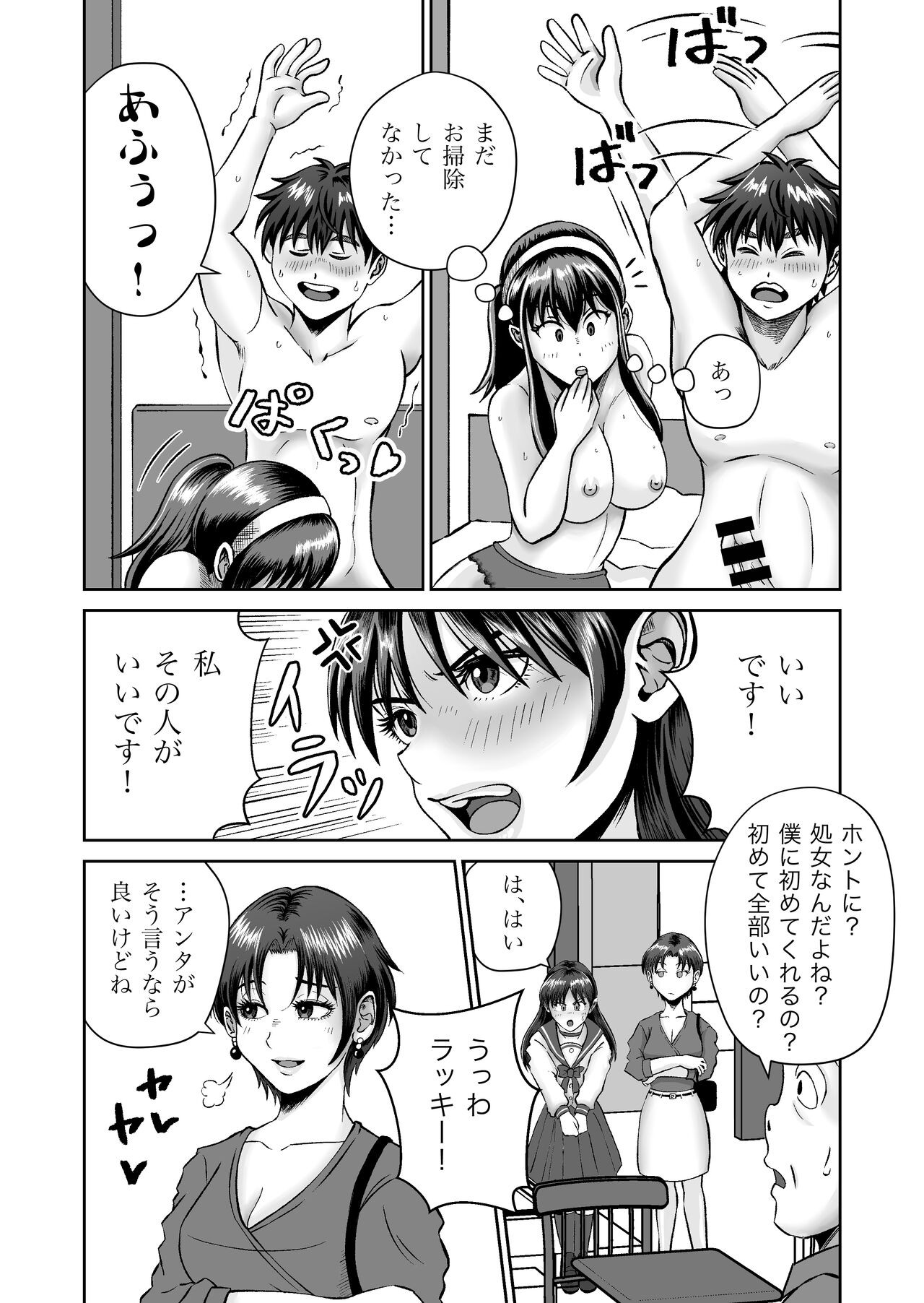 Page 38