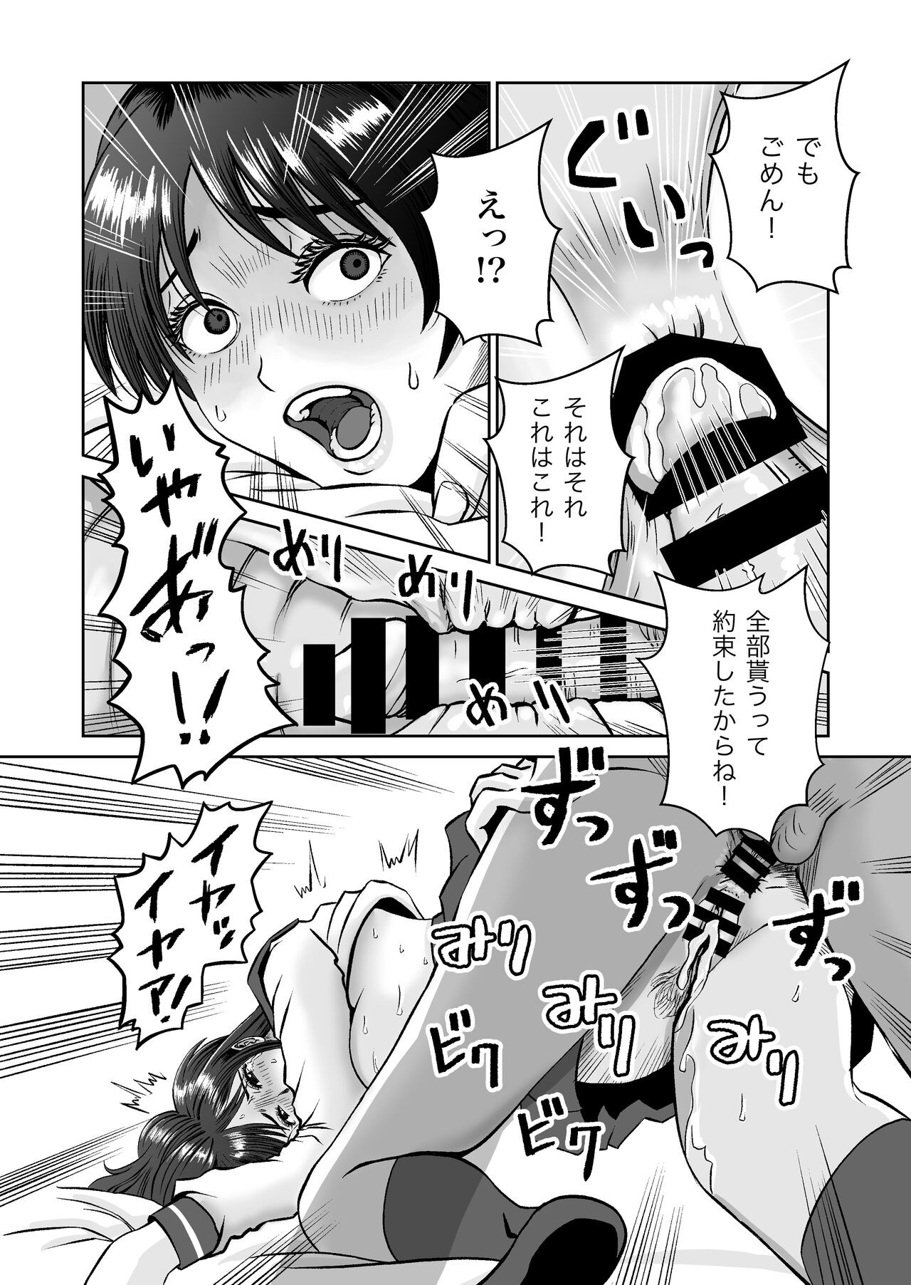 Page 58