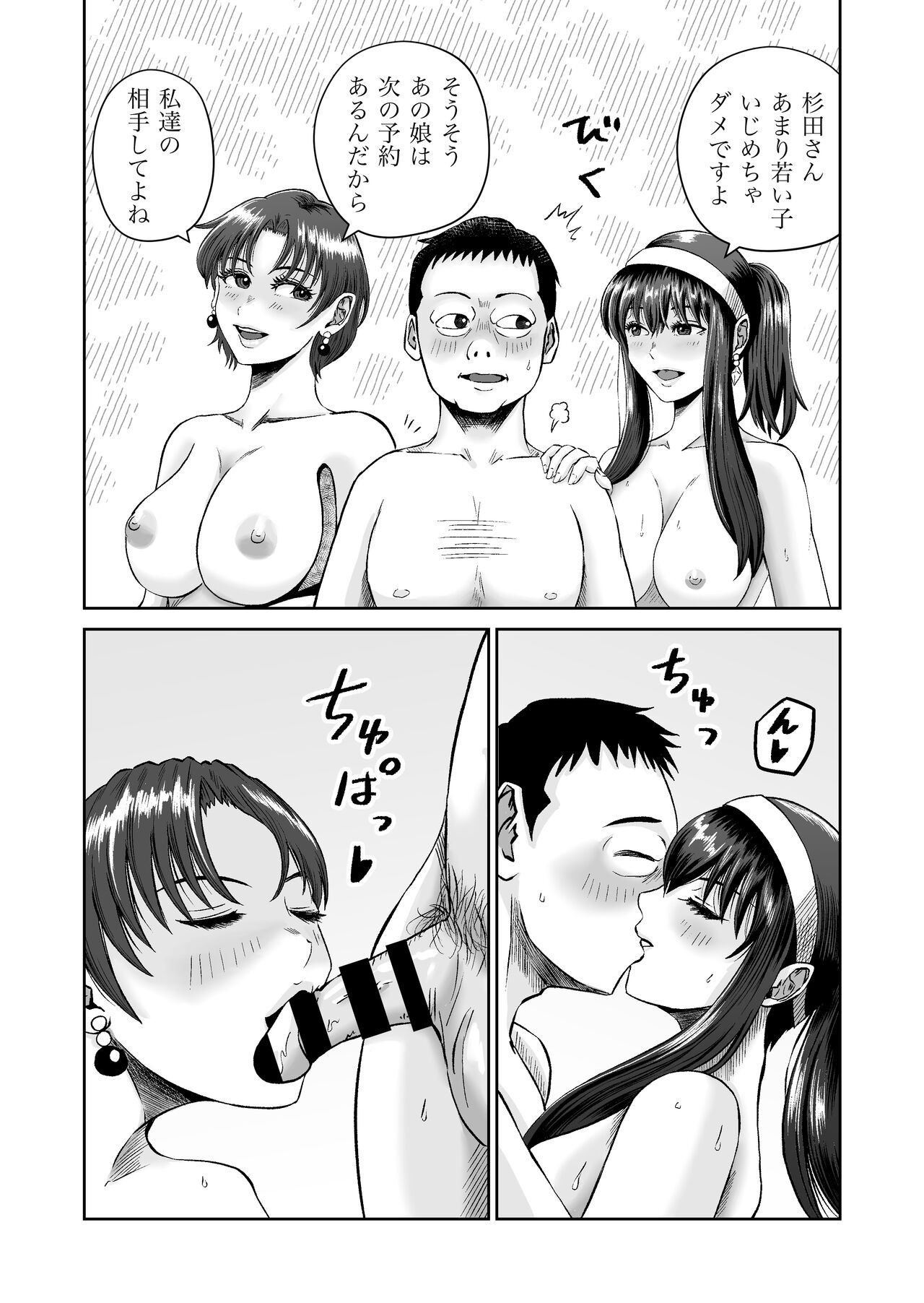 Page 68