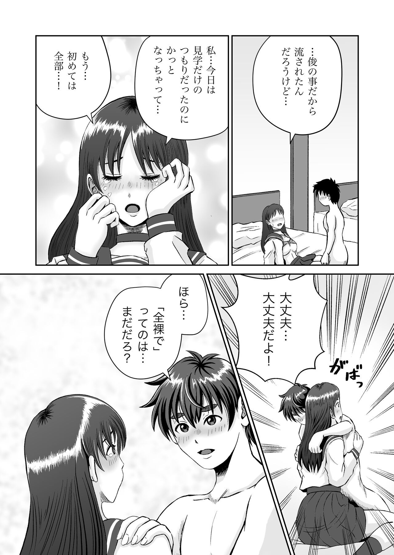 Page 71