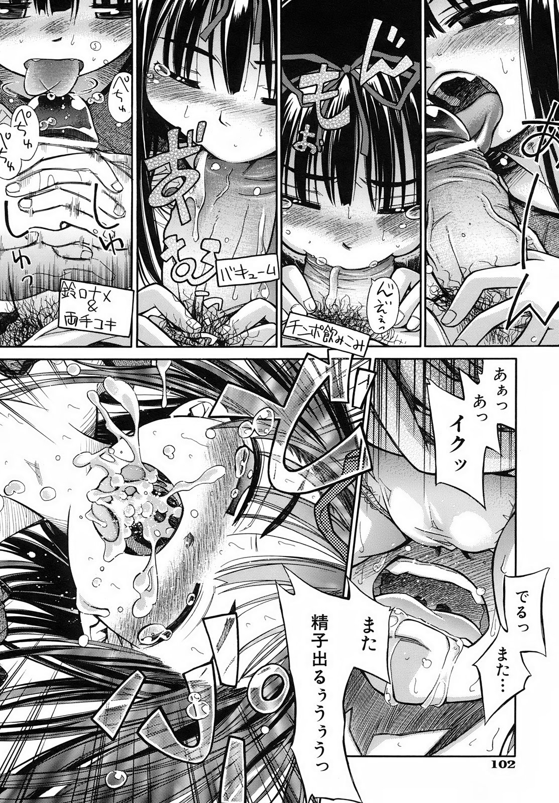 Page 108