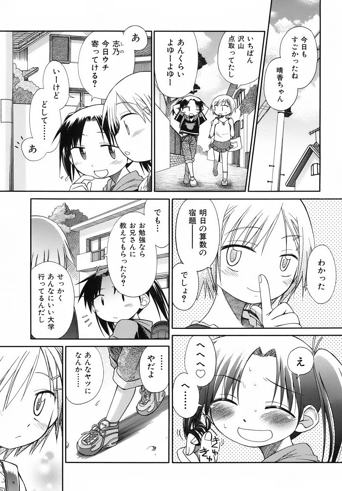 Page 123