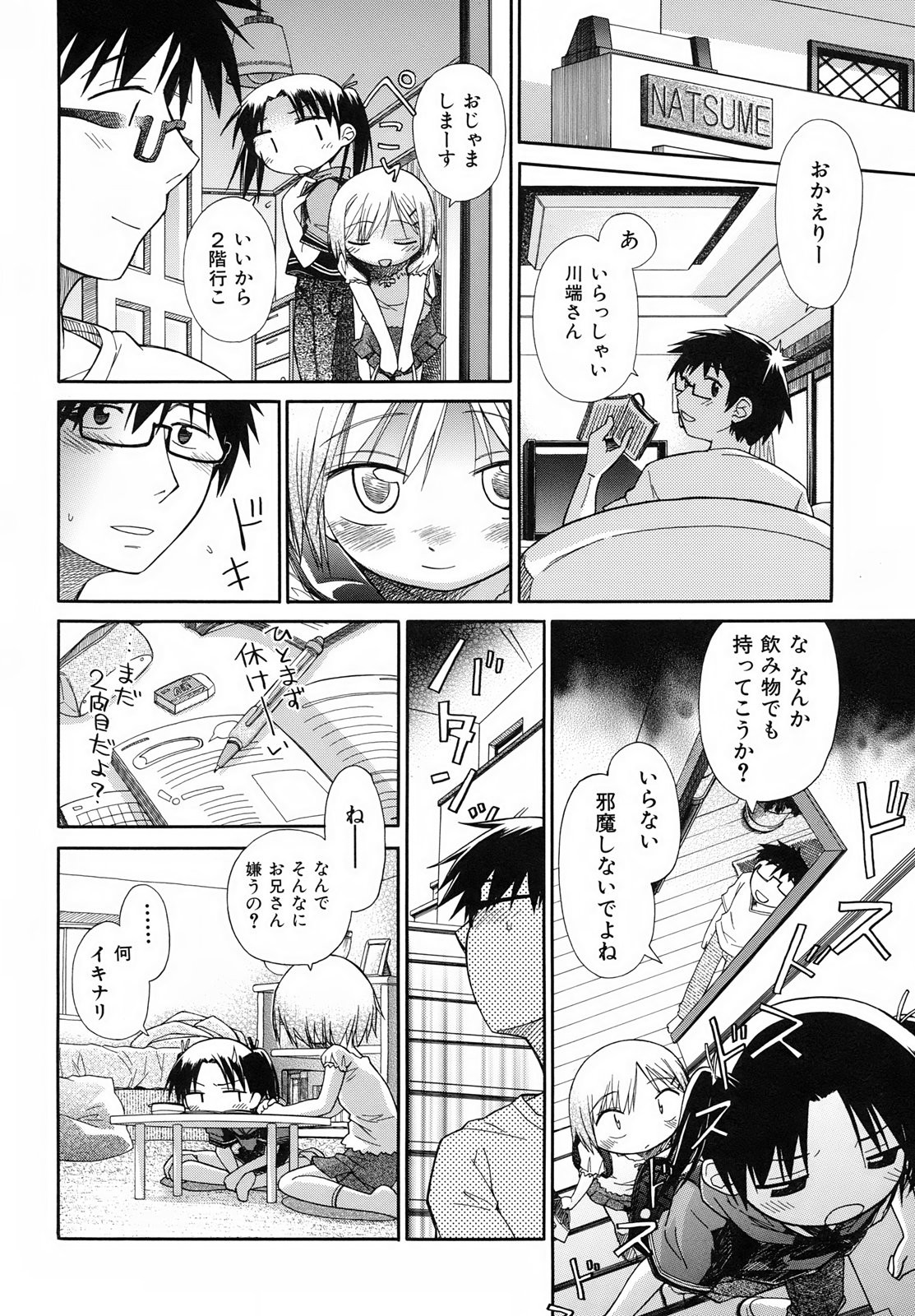 Page 124