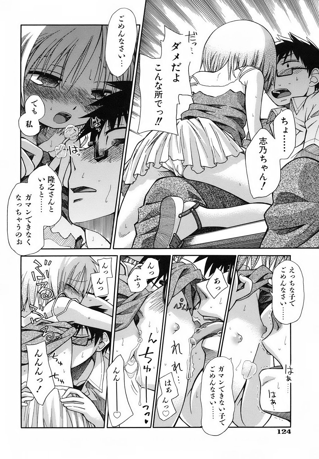 Page 130