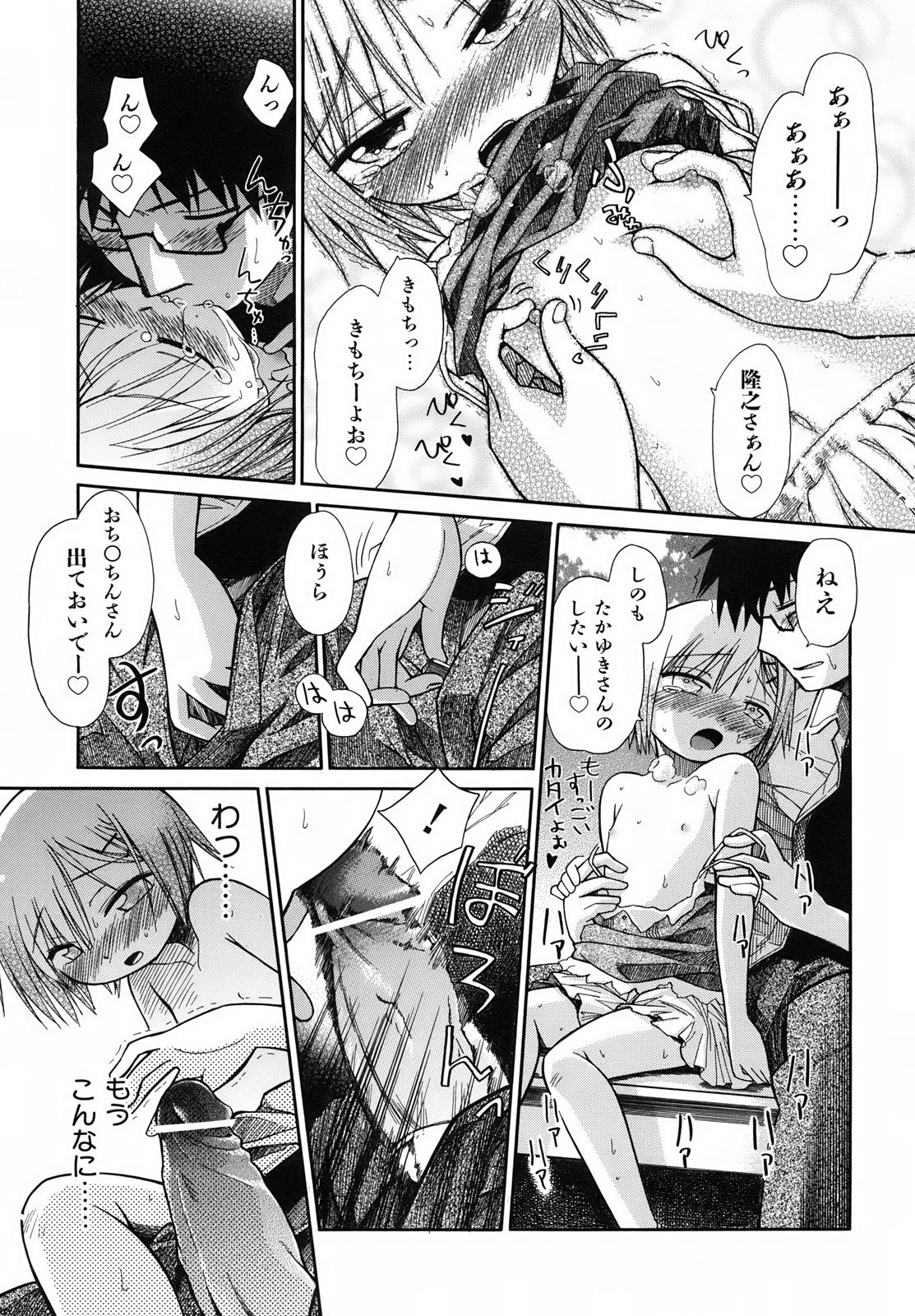 Page 131