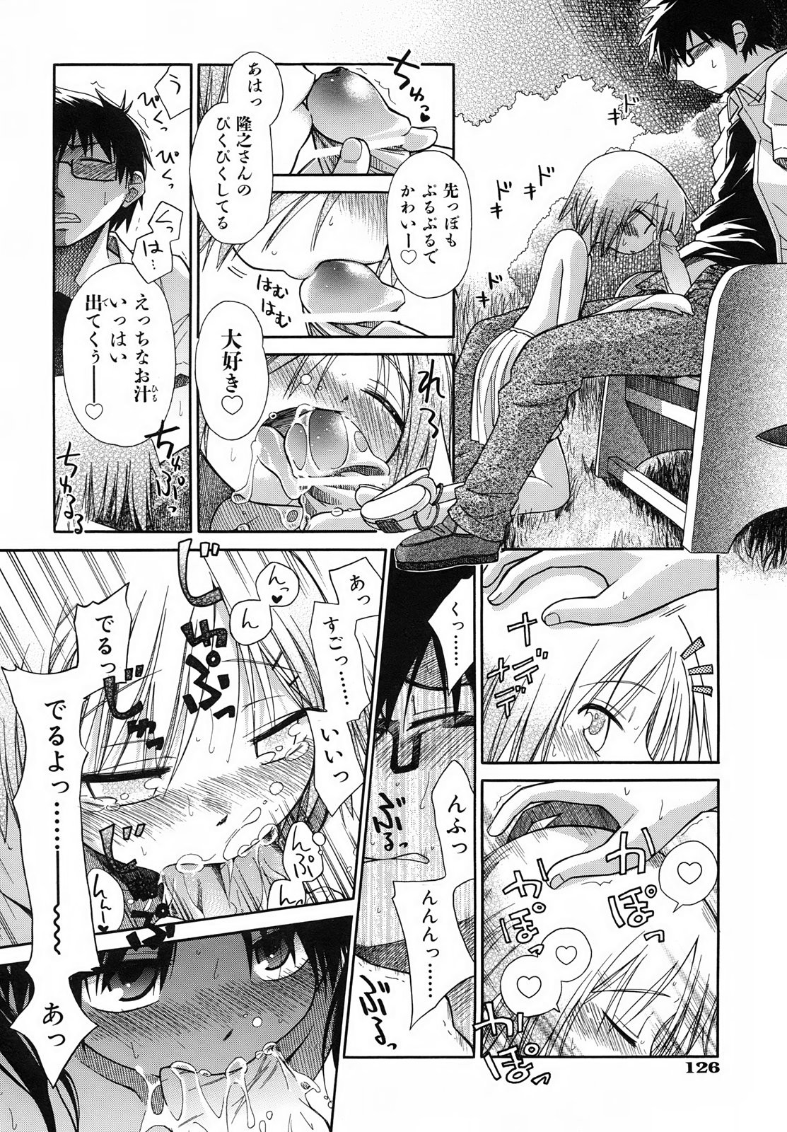 Page 132