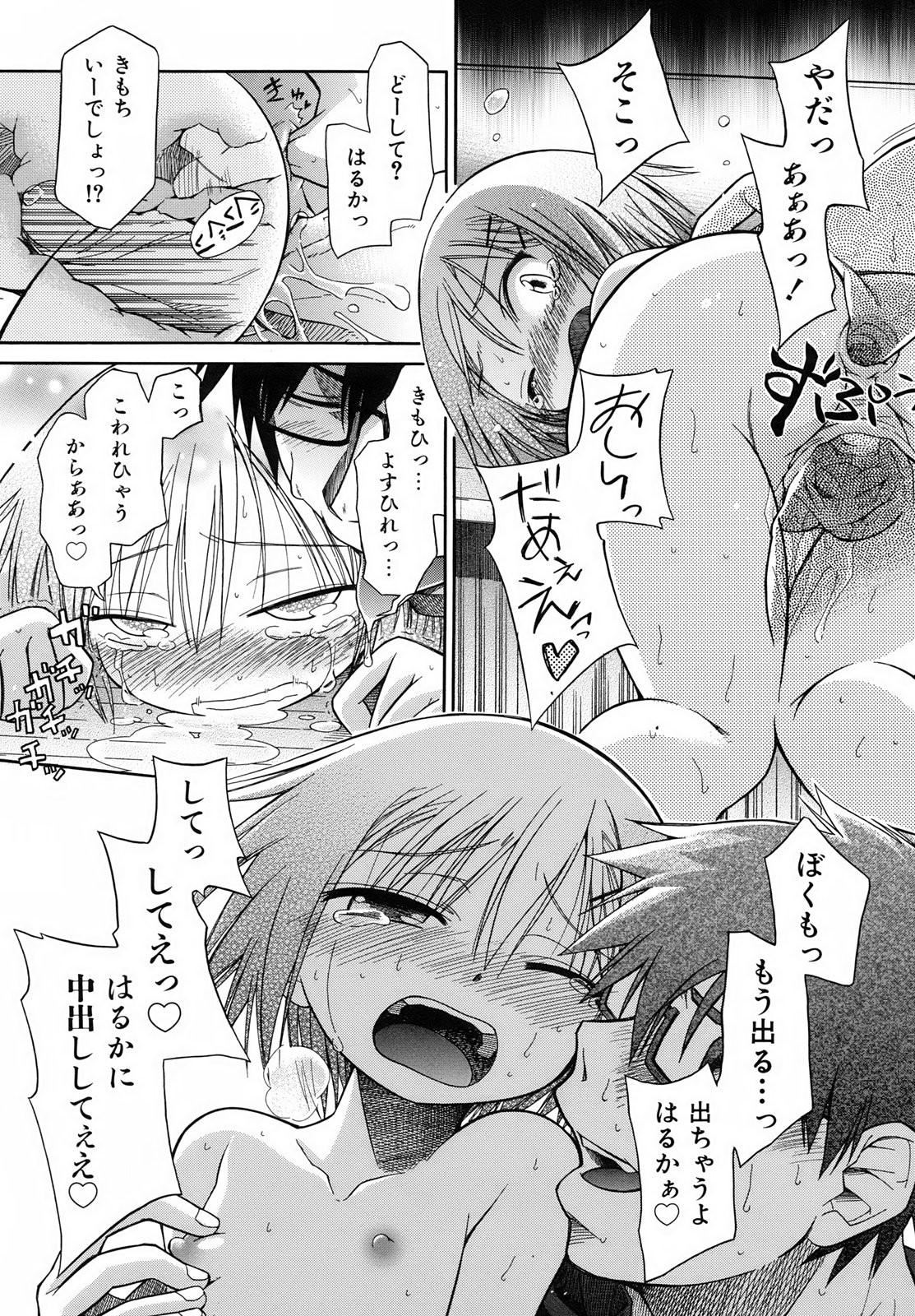 Page 141
