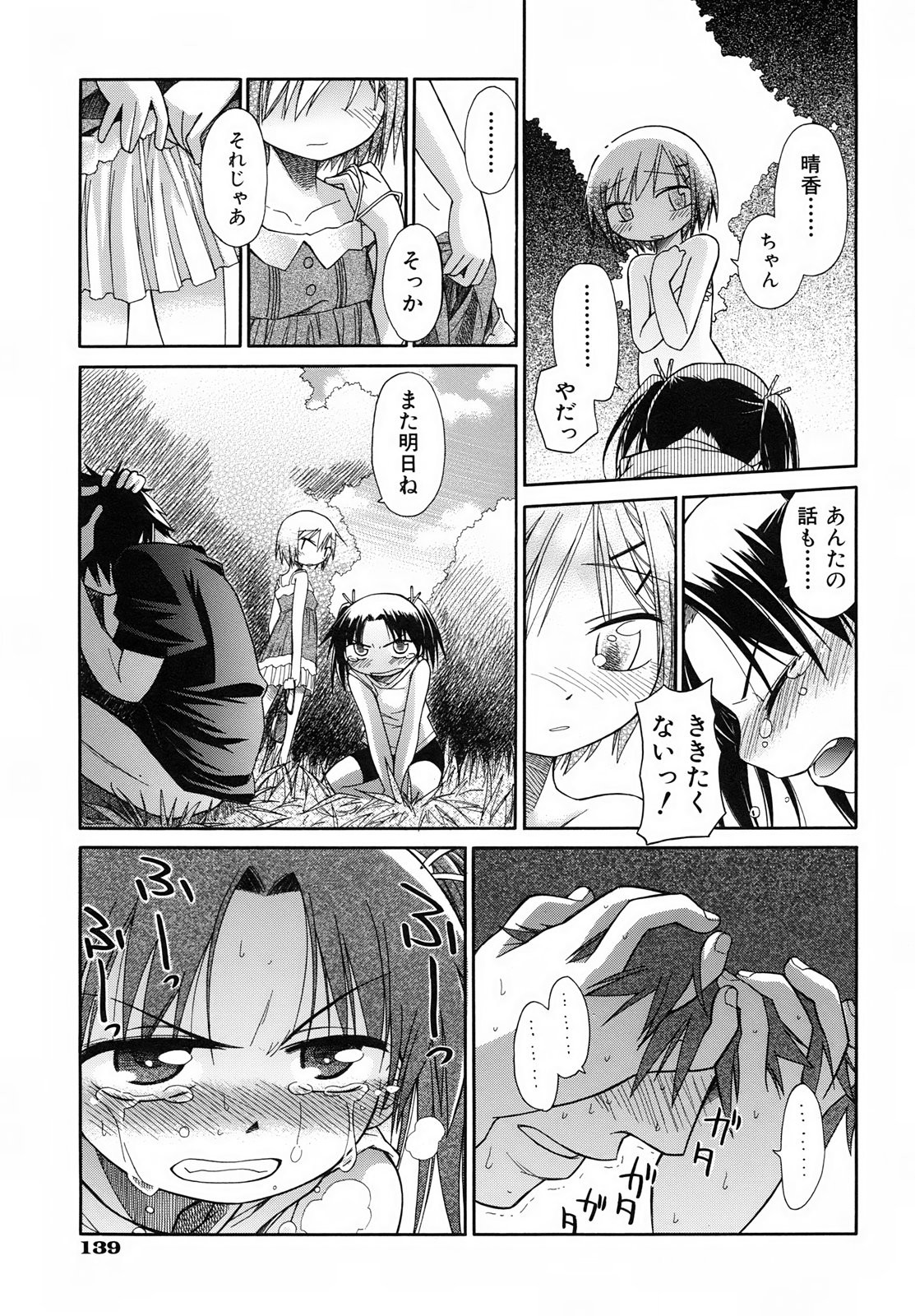 Page 145