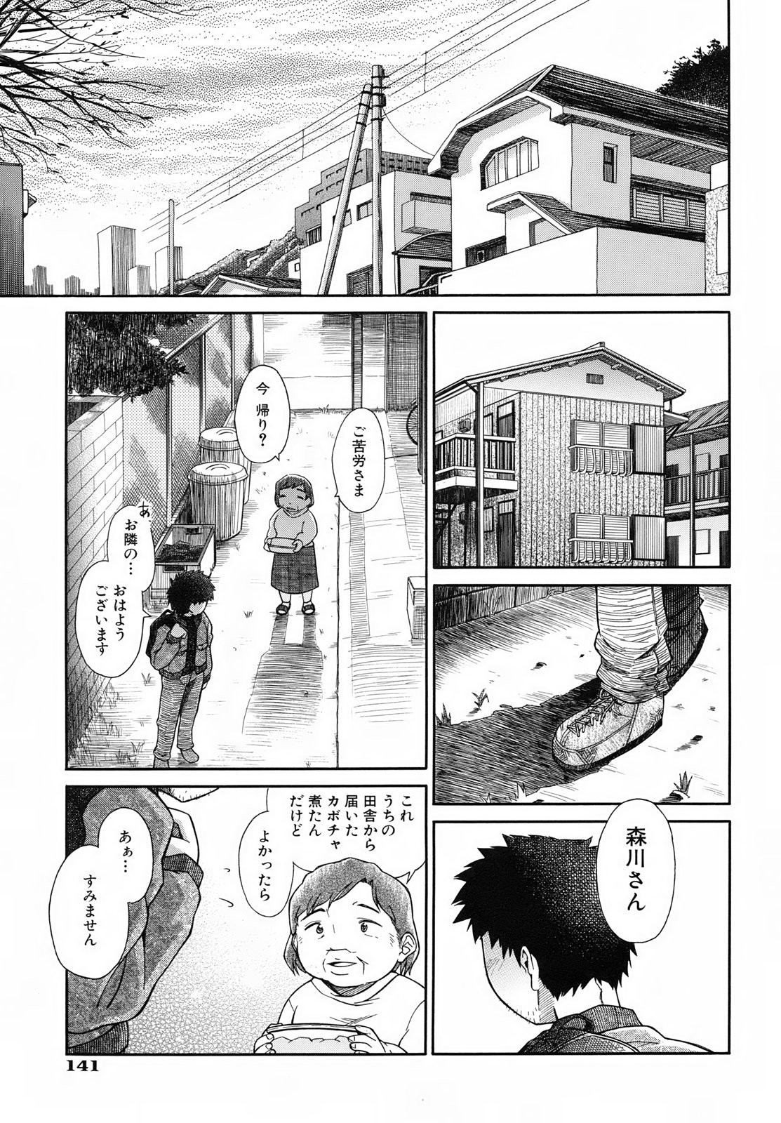 Page 147