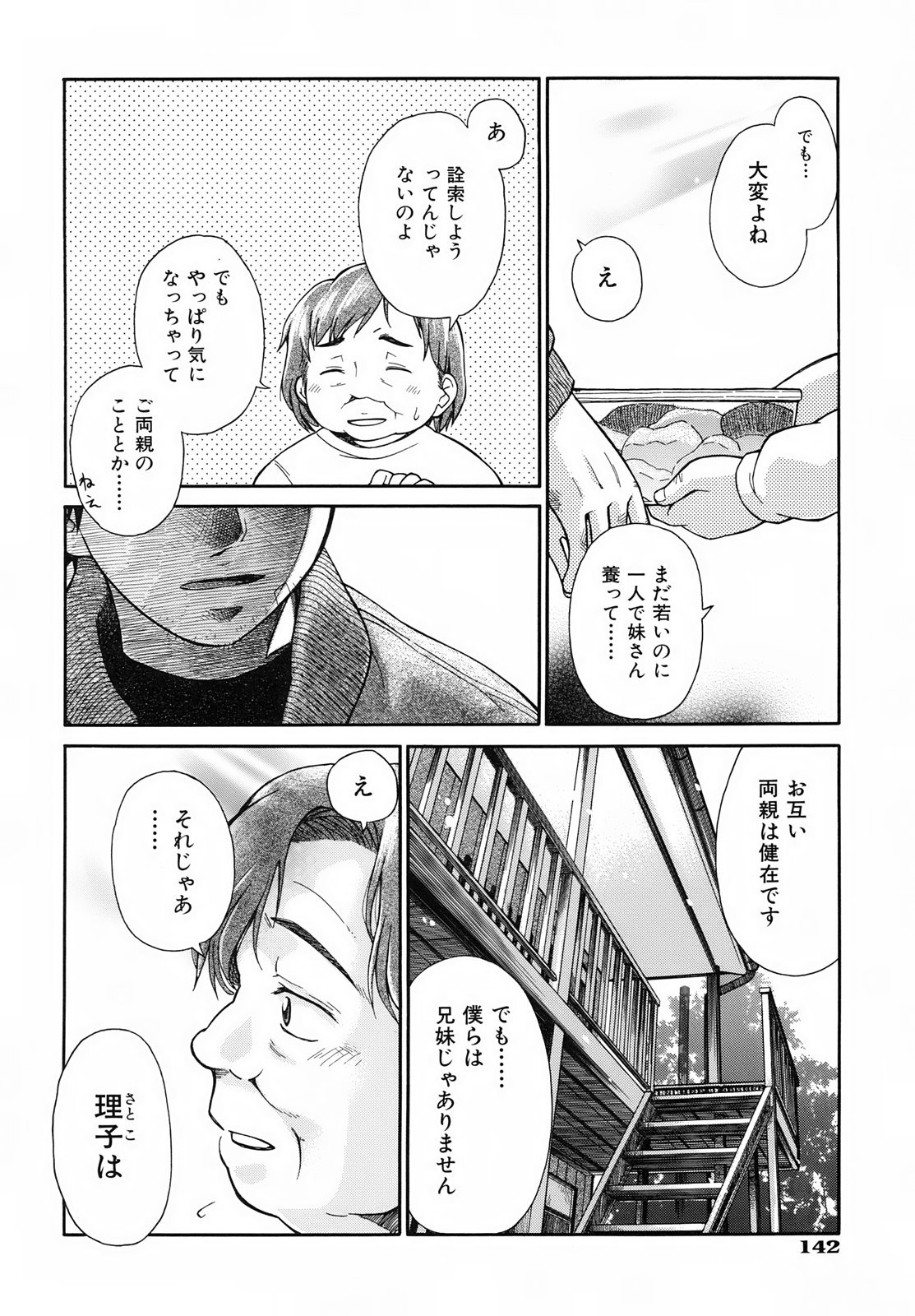 Page 148