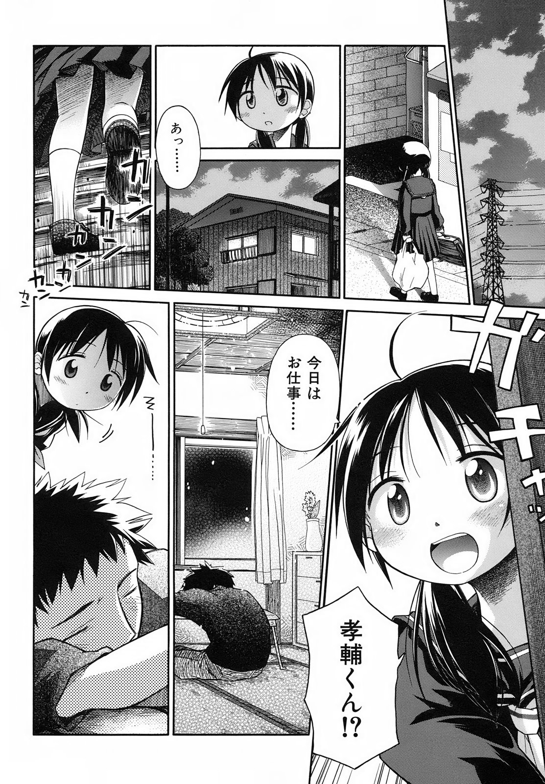 Page 152