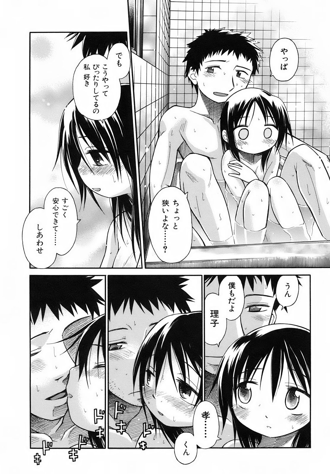 Page 155
