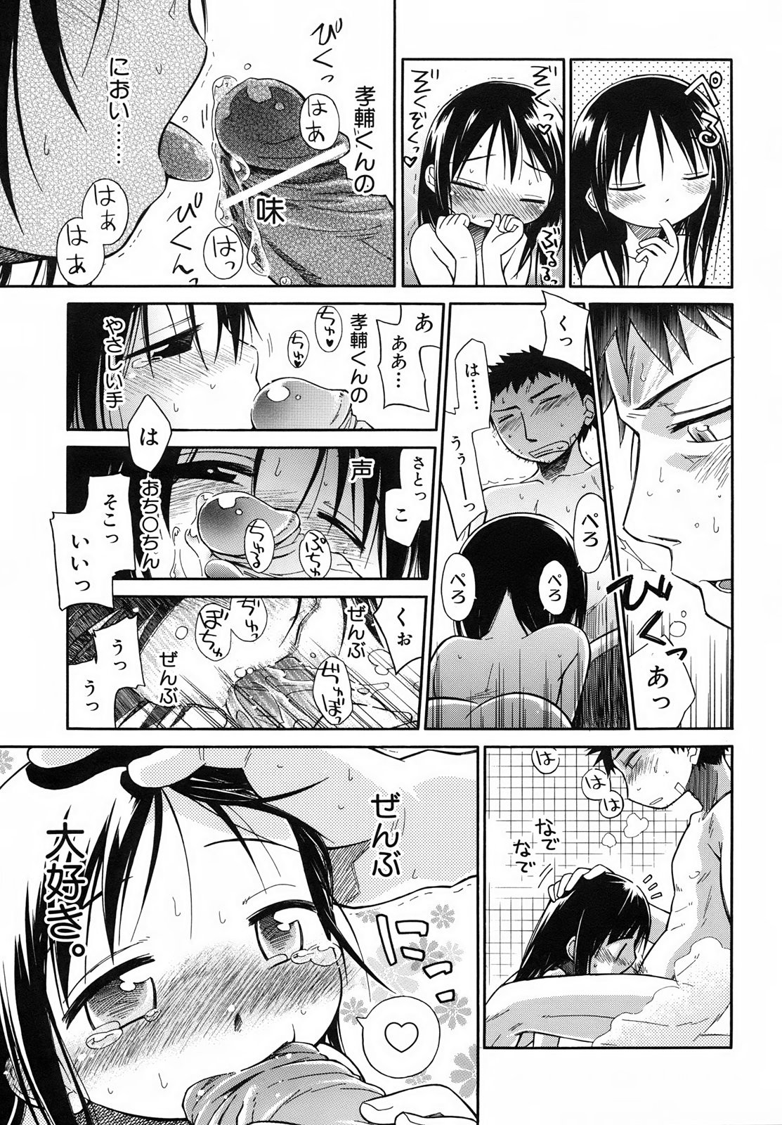 Page 159