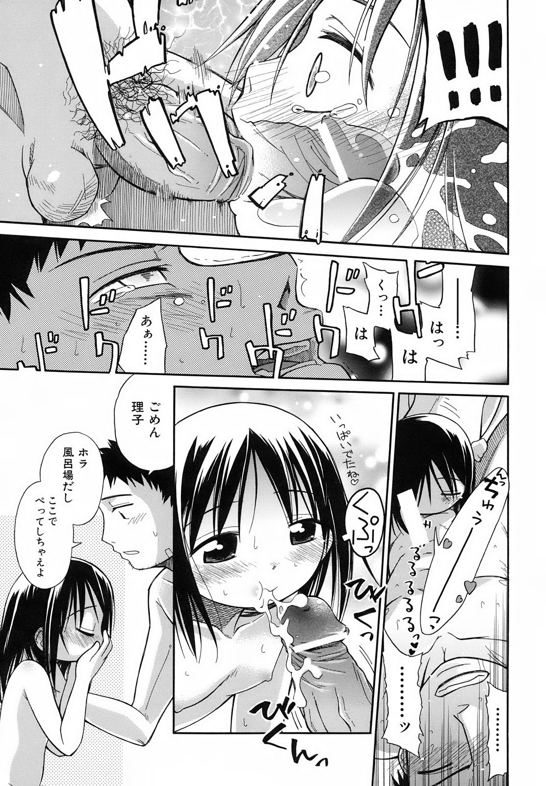 Page 161