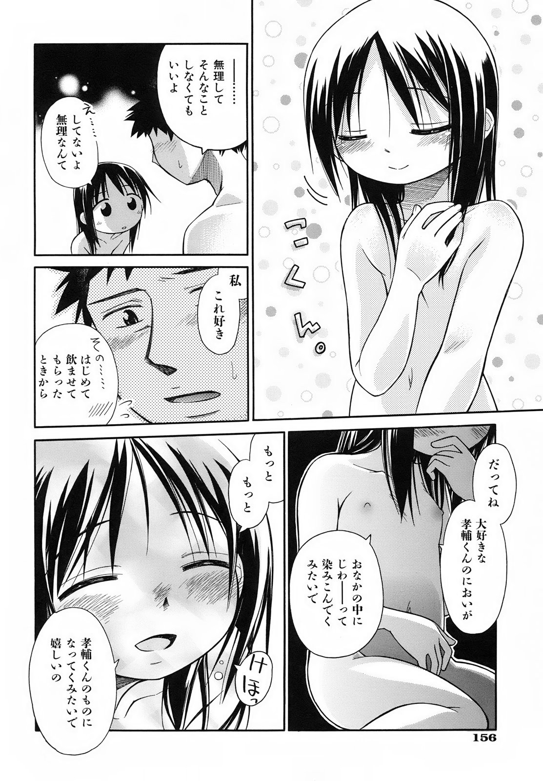 Page 162