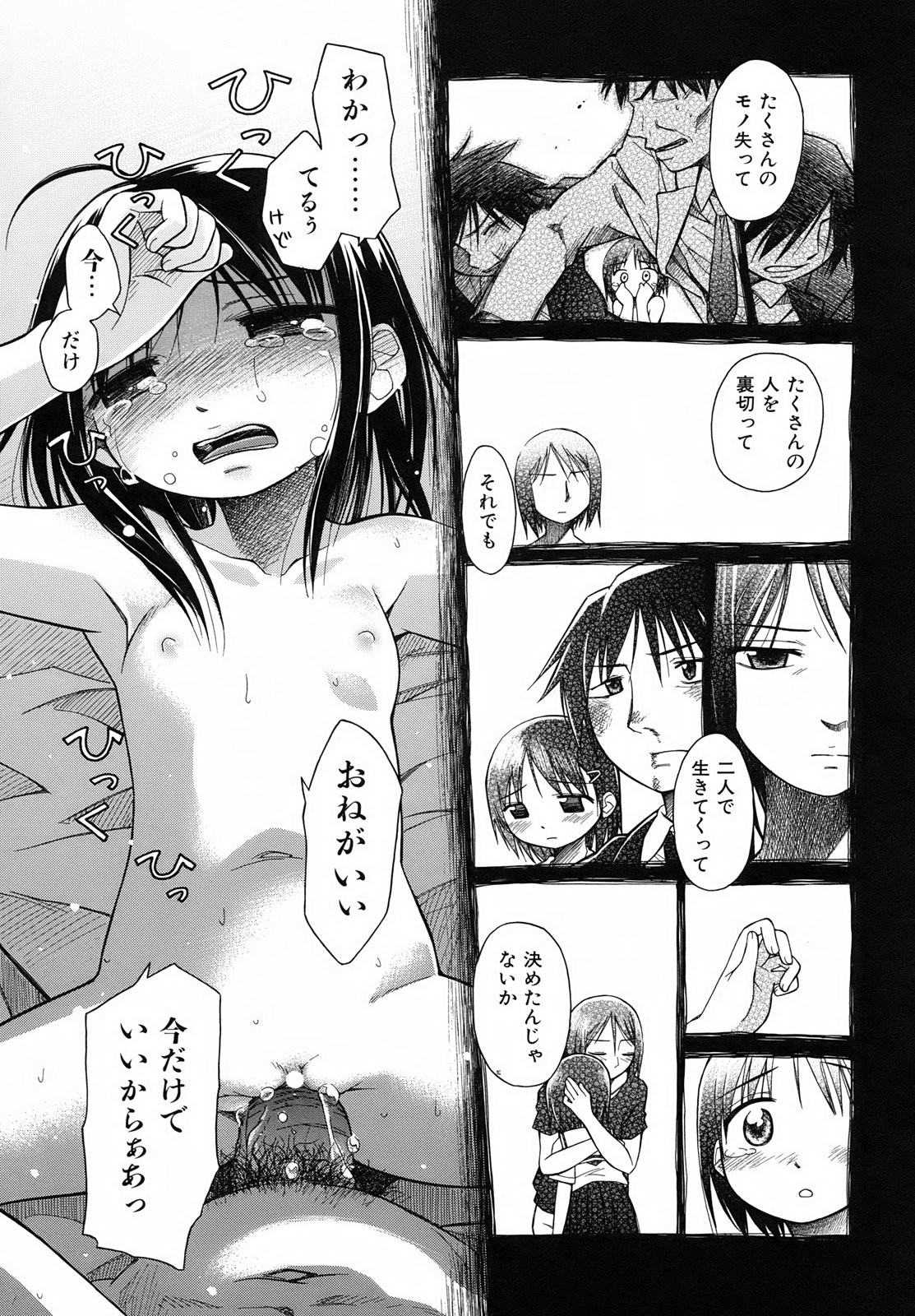 Page 167