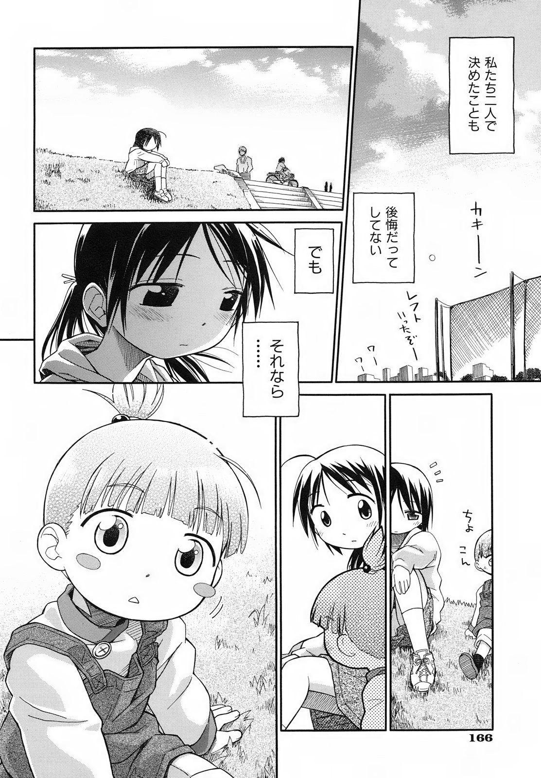 Page 172