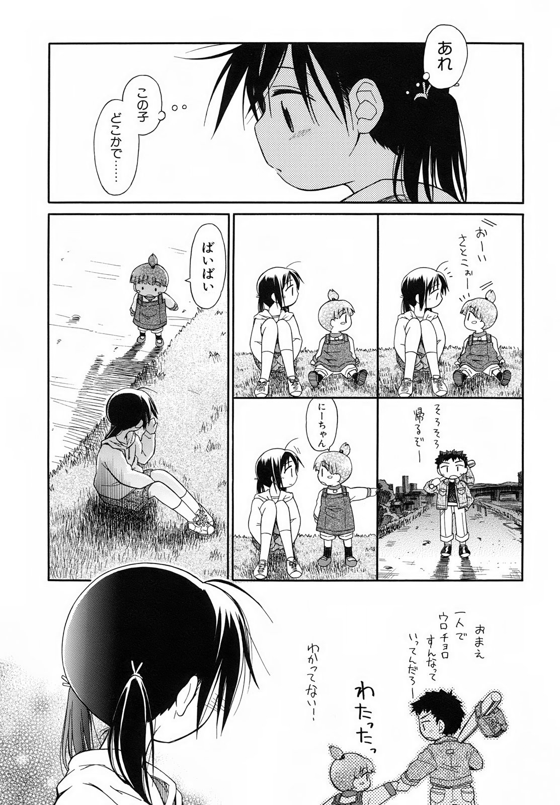 Page 173
