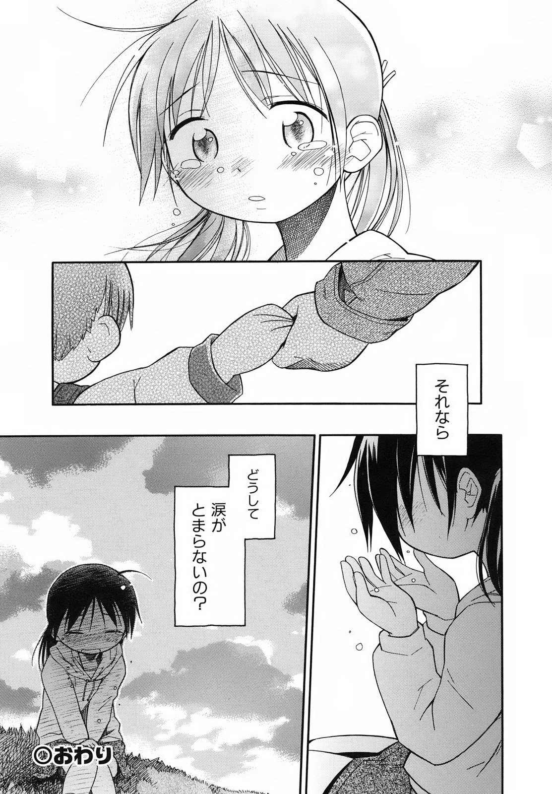 Page 174